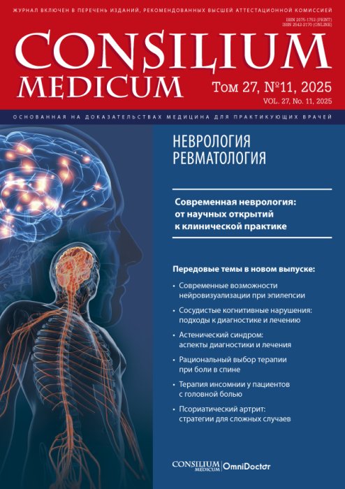 Consilium Medicum Consilium Medicum