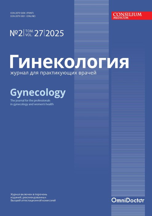 Гинекология Гинекология