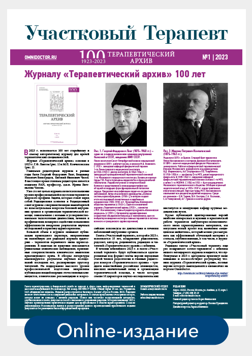 Газета «Участковый терапевт» Газета «Участковый терапевт»