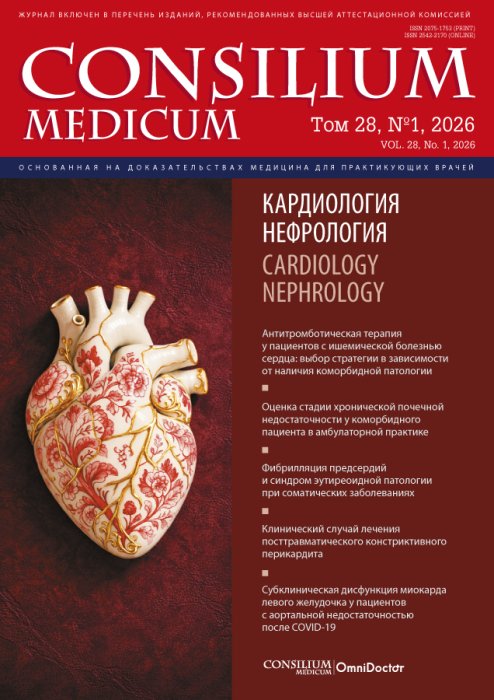 Consilium Medicum Consilium Medicum