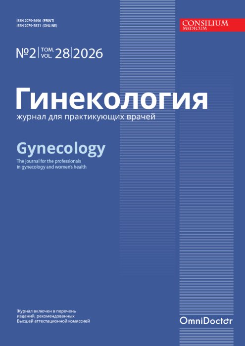 Гинекология Гинекология