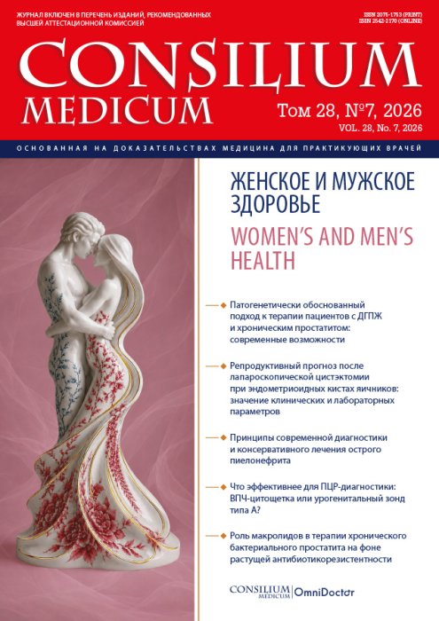 Consilium Medicum Consilium Medicum